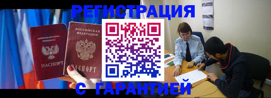 прописка иностранных граждан в Красногорске