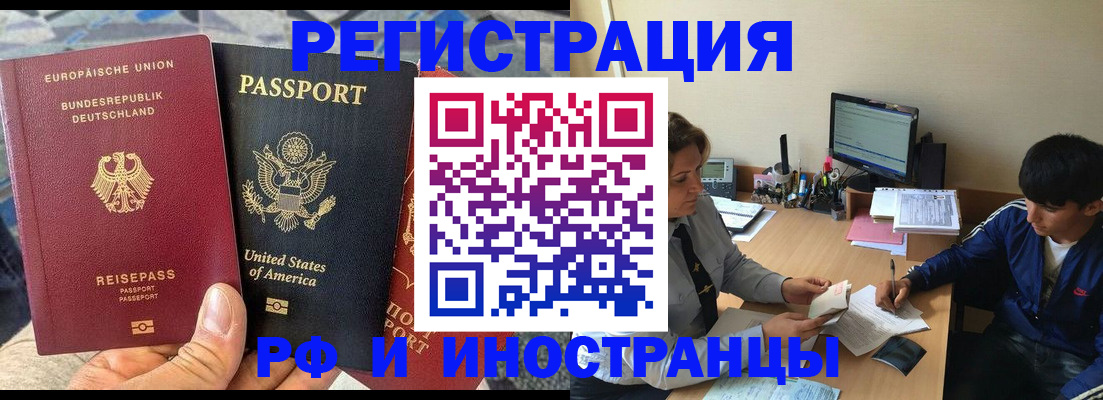 временная прописка в Красногорске