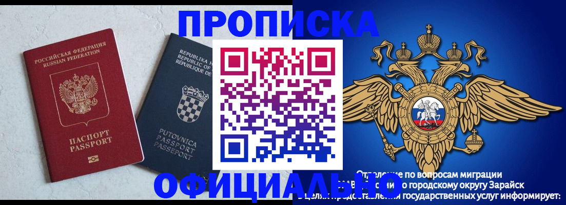 прописка в Красногорске