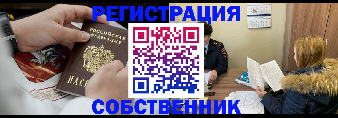 прописка гарантия в Красногорске